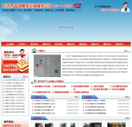 长沙搬家公司电话