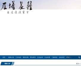 陕西省反邪教协会