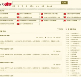 古文之家