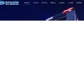 广西松宇企业集团