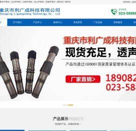 万州声测管｜重庆声测管｜达州声测管｜涪陵声测管｜巫山声测管｜恩施声测管｜重庆利广成科技