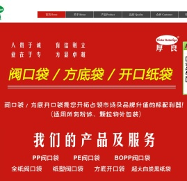 阀口袋