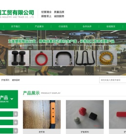 上海迈诚工贸有限公司
