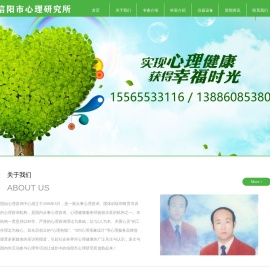 固始心理咨询,固始心理医生,固始县心理卫生协会