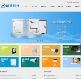 深圳市城铭科技有限公司
