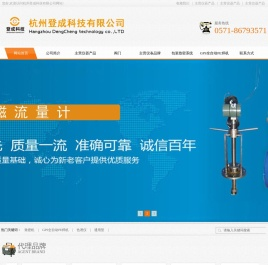 杭州登成科技有限公司