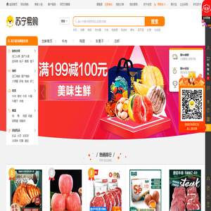 苏宁生鲜