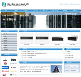 深圳市联信永达科技有限公司
