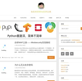 捕蛇者说