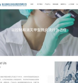 浙江普康生物技术股份有限公司