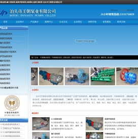 齿轮油泵,磁力齿轮泵,高真空齿轮泵,自吸离心油泵,齿轮泵