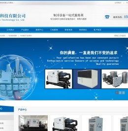 北京冷水机维修,冷冻机保养,冷油机,风冷式冷水机