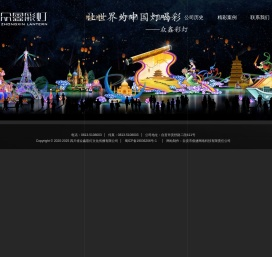 四川省众鑫彩灯文化传播有限公司
