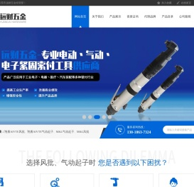 翔勇AIVTE风批