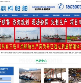 吸污船,液压挖泥船,绞吸挖泥船,抽淤船青州市鼎科机械设备有限公司
