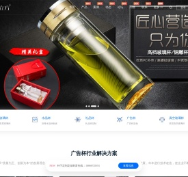 广告杯