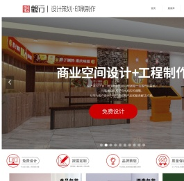 重庆观行品牌策划有限公司