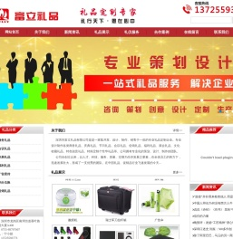 深圳礼品公司