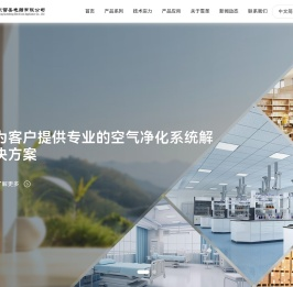 山东雪圣电器有限公司
