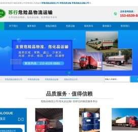 常熟危险品物流公司
