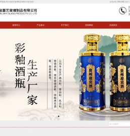 四川省嘉艺玻璃制品有限公司
