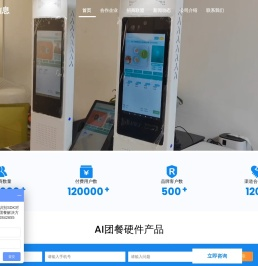 菜品识别系统