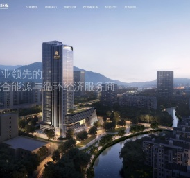 浙江富春江环保热电股份有限公司
