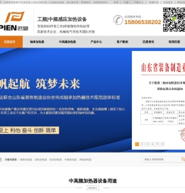 轴承加热器