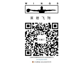 展翅飞翔