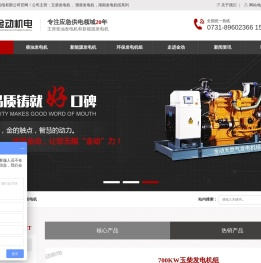 湖南发电机组