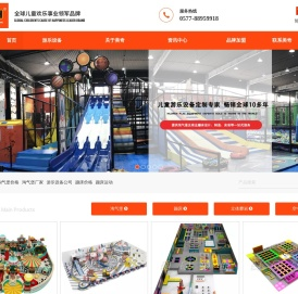 浙江美奇游乐设备有限公司