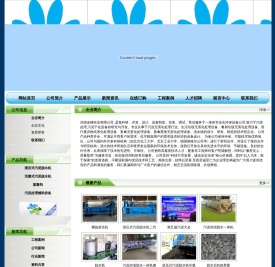 济南金穗实业有限公司