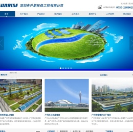 深圳市升朗环保工程有限公司