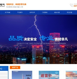 避雷针塔