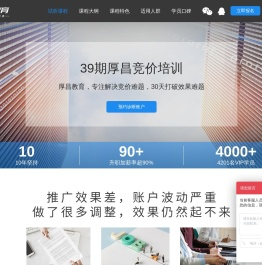 赵阳竞价培训