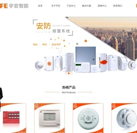 深圳市宇安智能科技有限公司