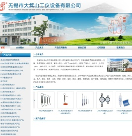 弹簧测力计,橡胶硬度计,测厚计,扭矩扳手,扭力扳手,无锡市大箕山工仪设备有限公司