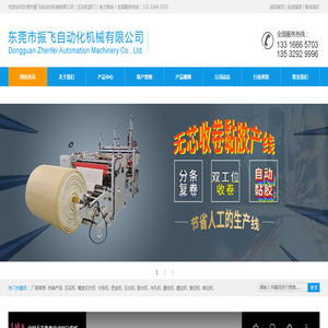 压花机,油边机生产厂家