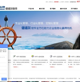 钢管ERP系统