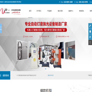 抛光机,自动抛光机,平面抛光机,拉丝机