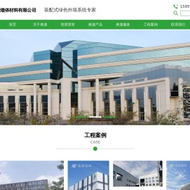 南京奥捷墙体材料