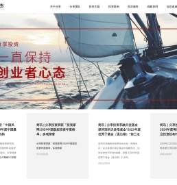 深圳市分享成长投资管理有限公司