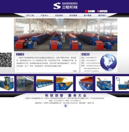 江阴市三恒机械有限公司