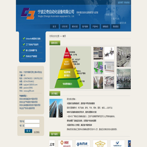 宁波自动化流水生产线设计