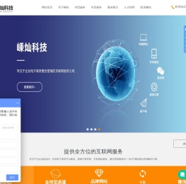 山东网络推广