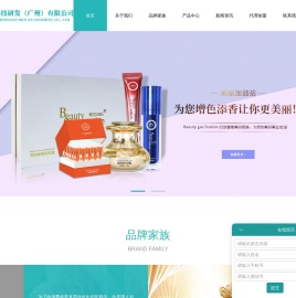 化妆品加盟
