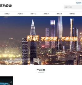 广东科联文化传播有限公司