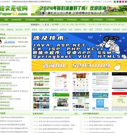 计算机毕业设计
