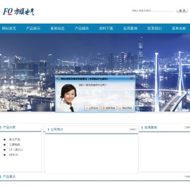 -首页-上海方旗电气有限公司