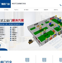 提升门